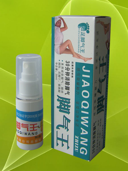 知足脚气王